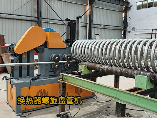 七輥螺旋盤管機